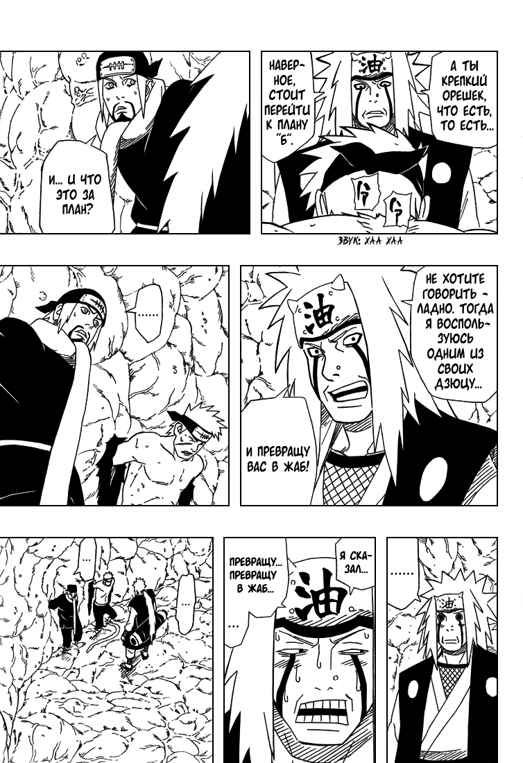 Read Наруто RU Manga Online