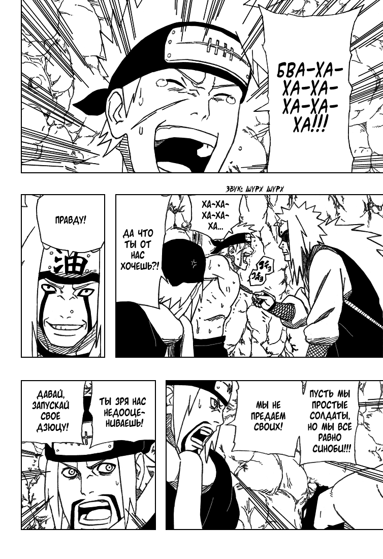 Read Наруто RU Manga Online