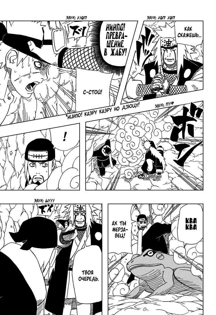 Read Наруто RU Manga Online