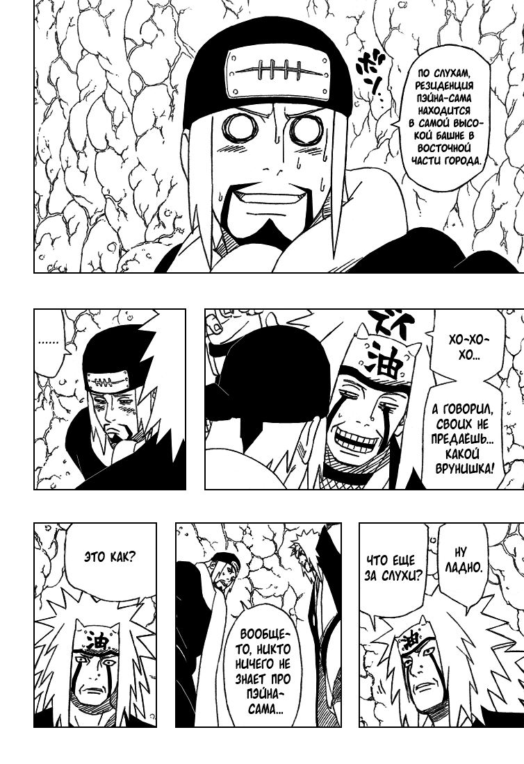 Read Наруто RU Manga Online