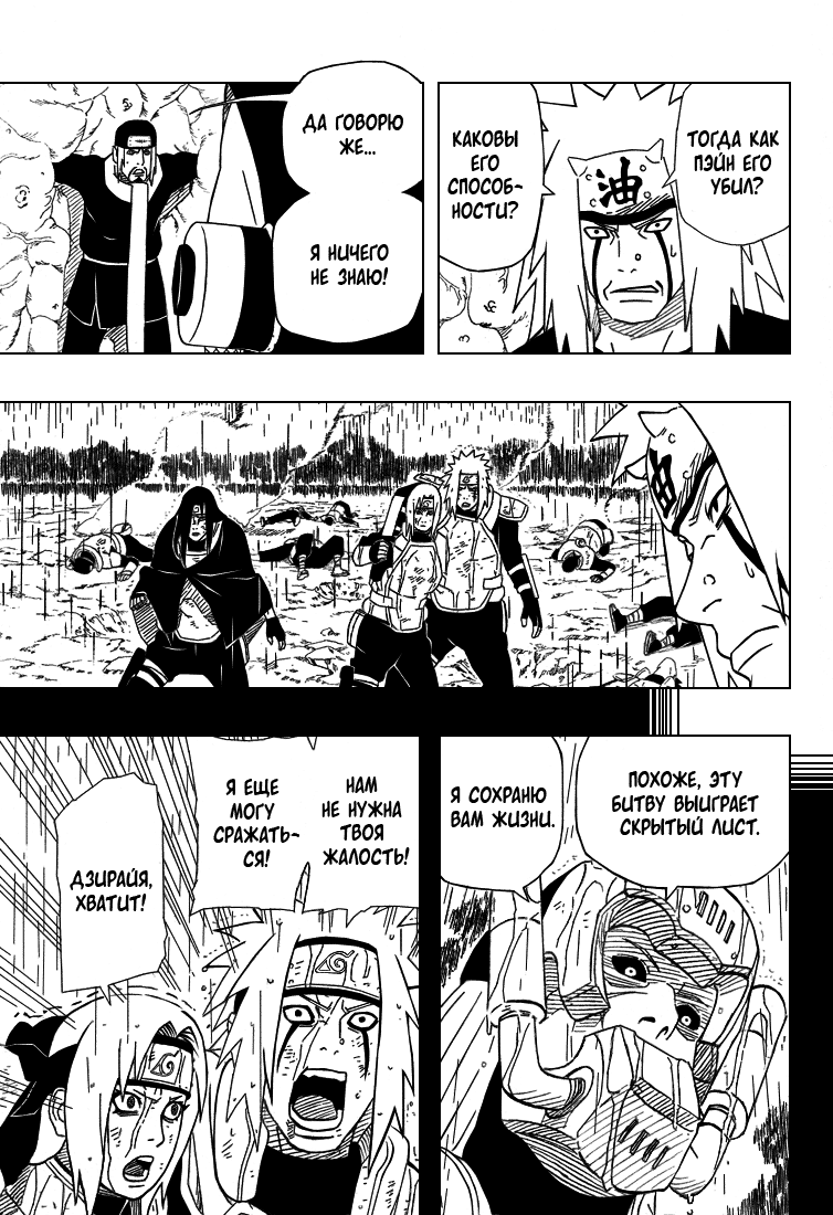 Read Наруто RU Manga Online