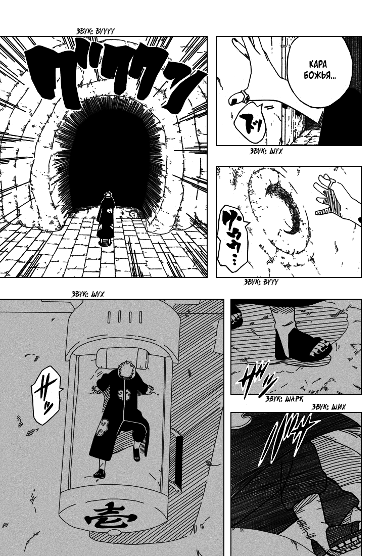 Read Наруто RU Manga Online