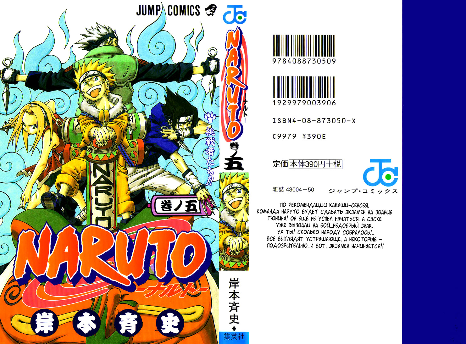 Read Наруто RU Manga Online