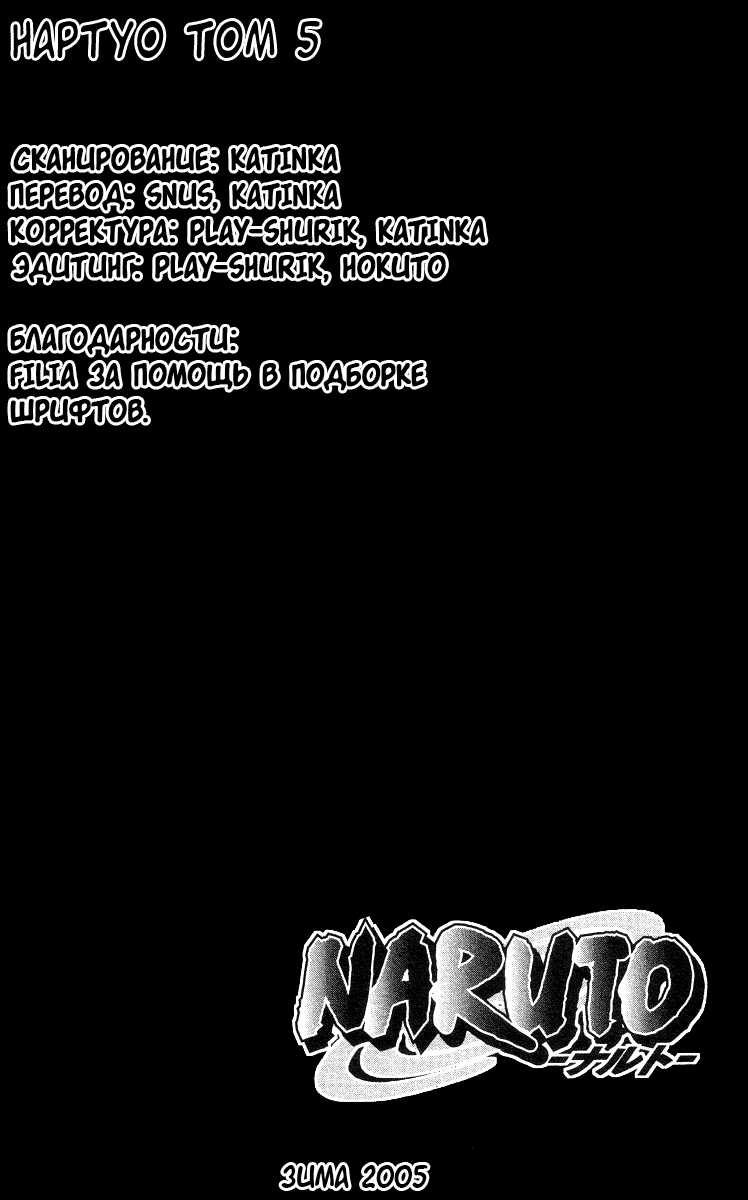 Read Наруто RU Manga Online