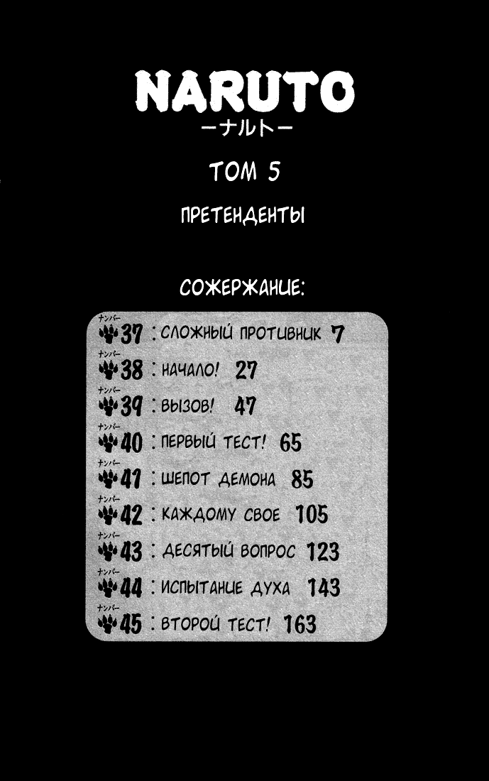Read Наруто RU Manga Online