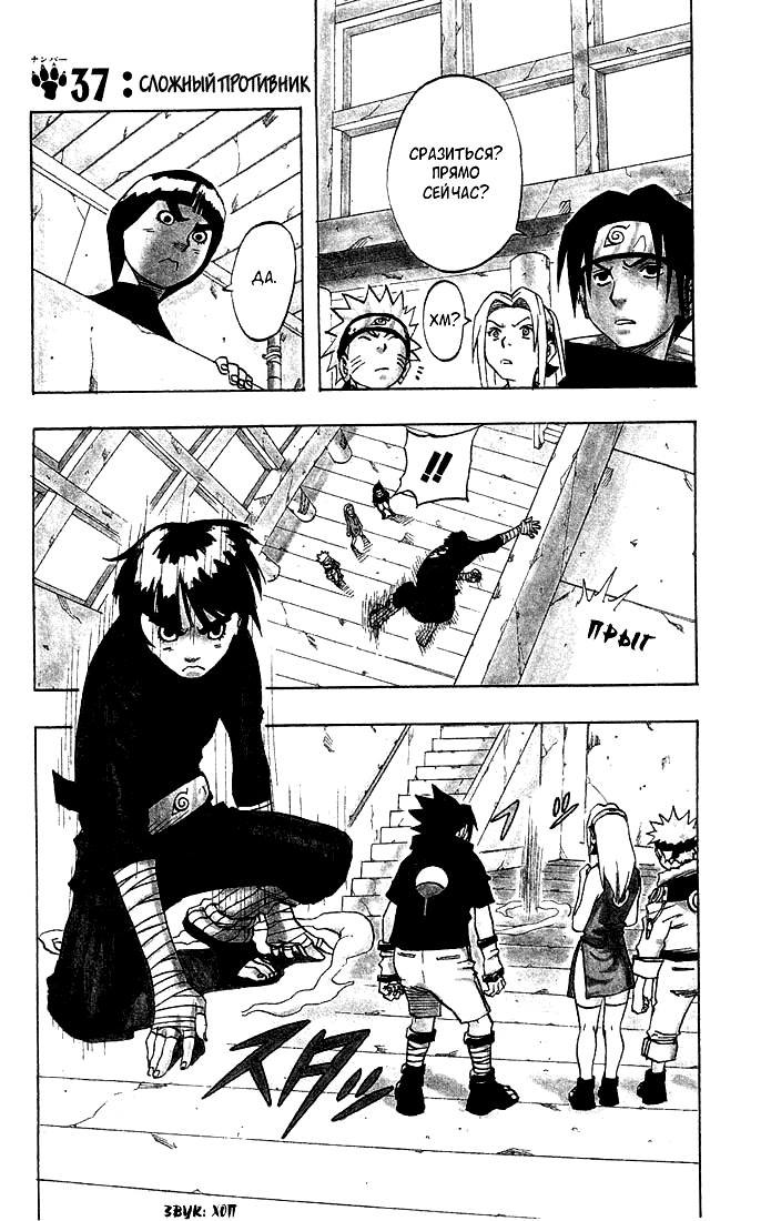 Read Наруто RU Manga Online