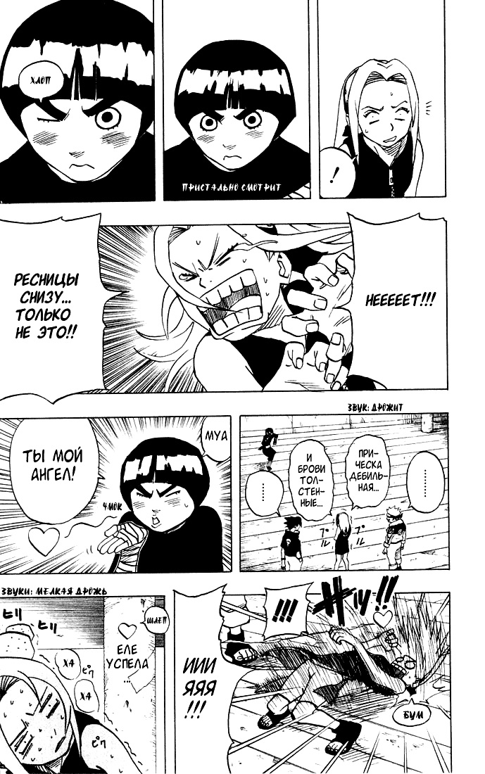 Read Наруто RU Manga Online