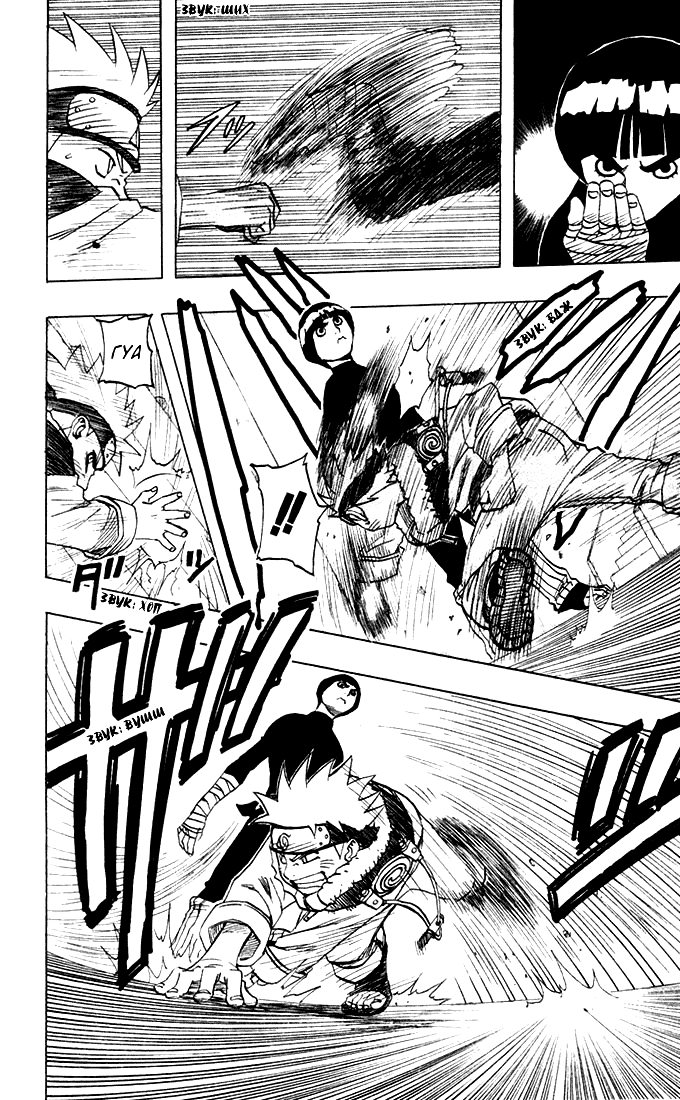 Read Наруто RU Manga Online