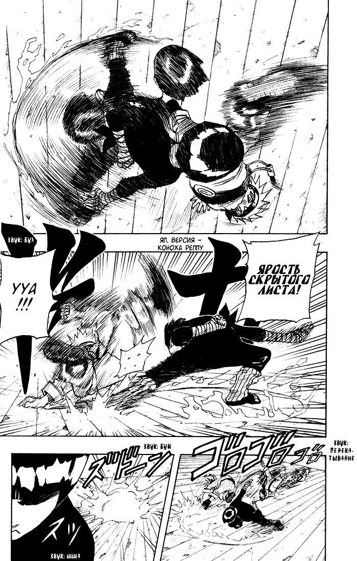 Read Наруто RU Manga Online