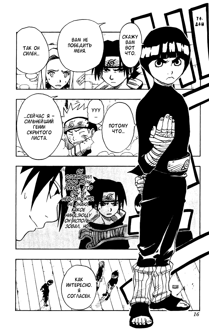 Read Наруто RU Manga Online