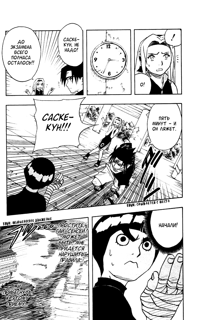 Read Наруто RU Manga Online