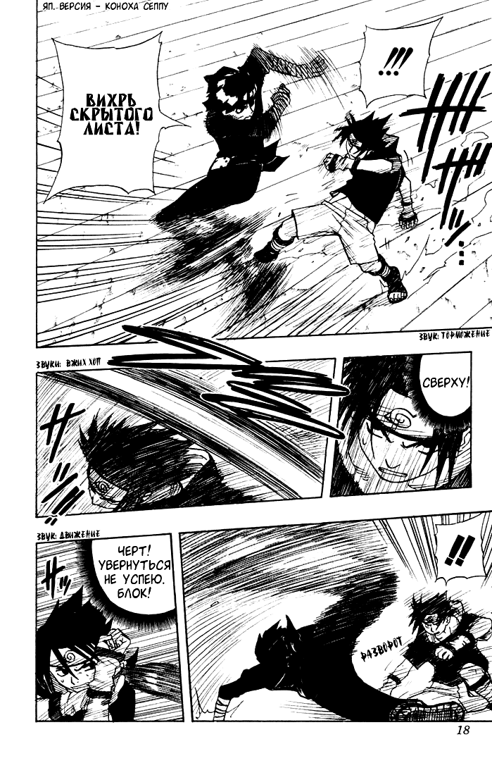 Read Наруто RU Manga Online