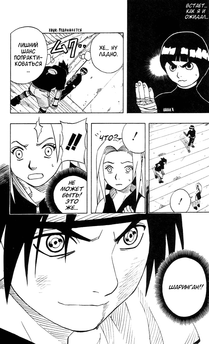 Read Наруто RU Manga Online