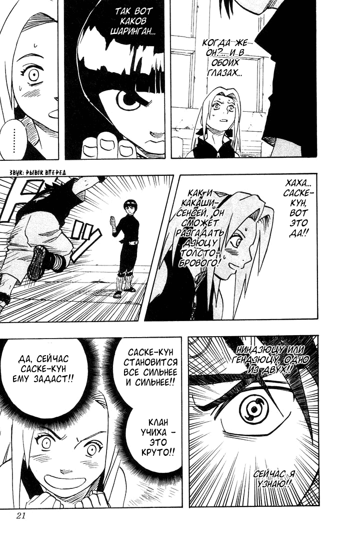 Read Наруто RU Manga Online
