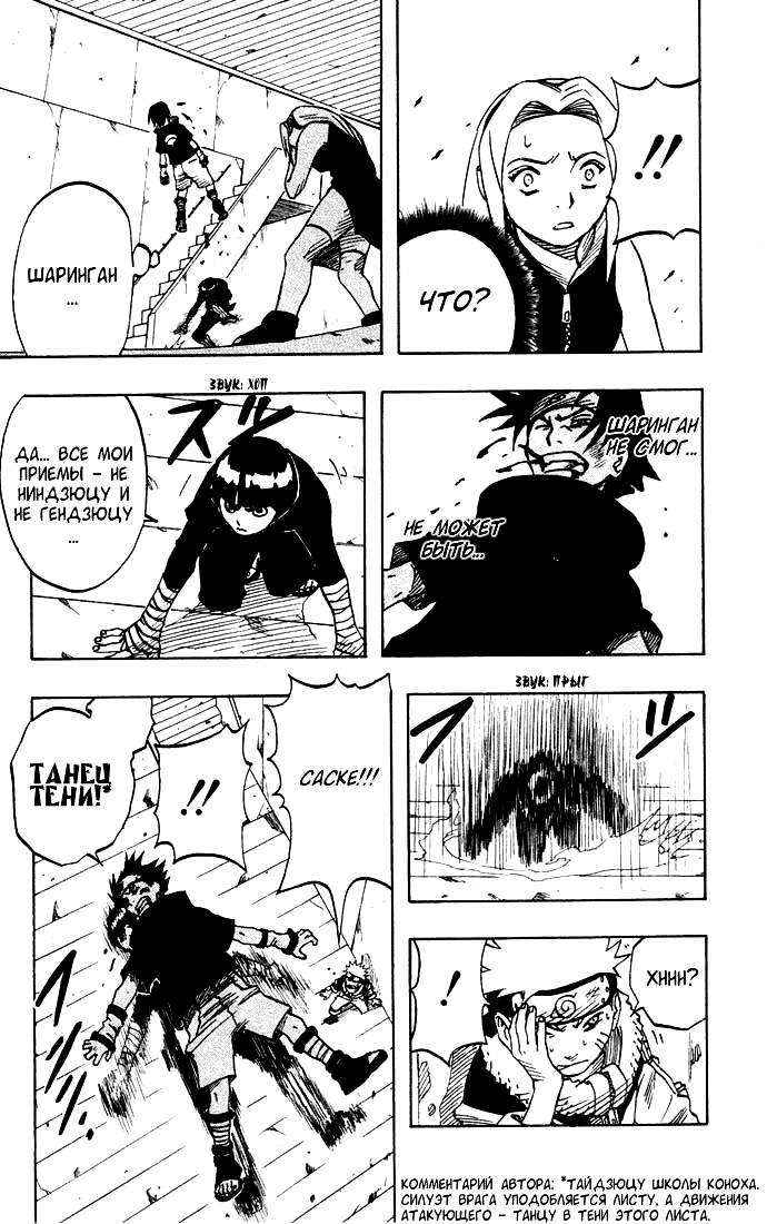 Read Наруто RU Manga Online