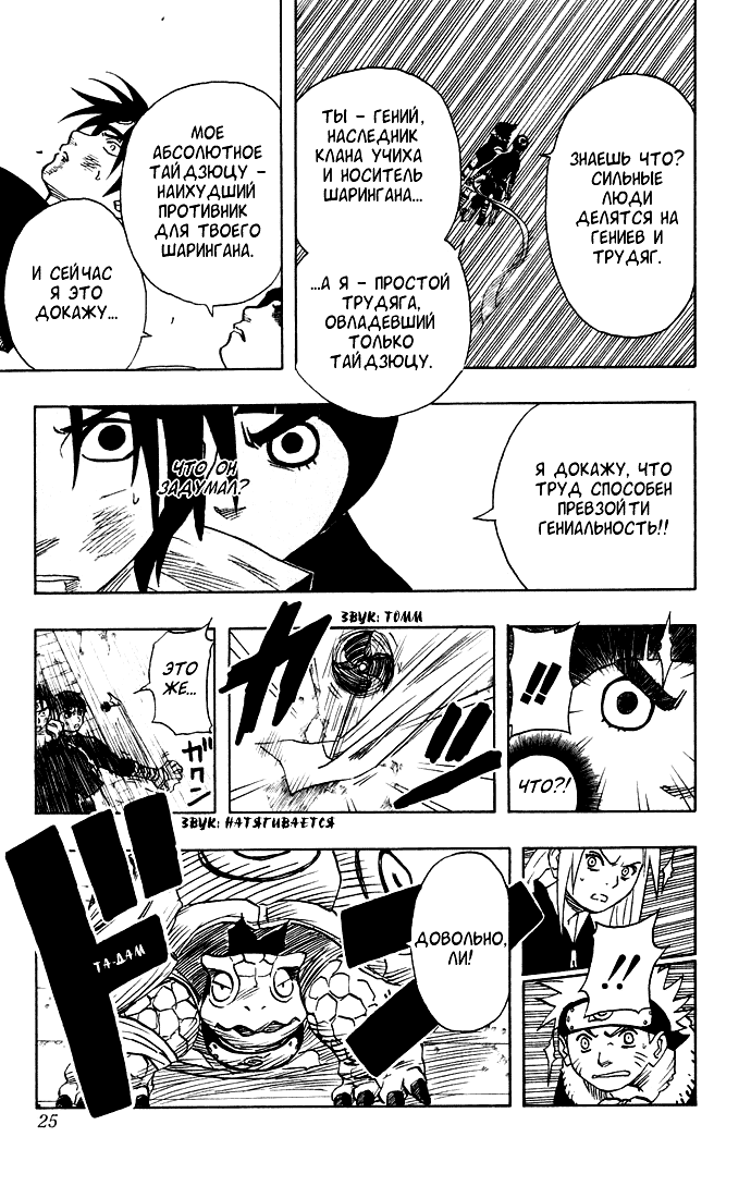 Read Наруто RU Manga Online