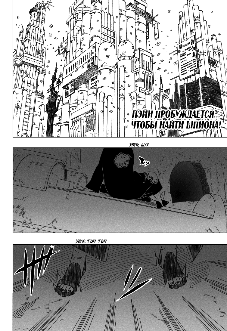 Read Наруто RU Manga Online