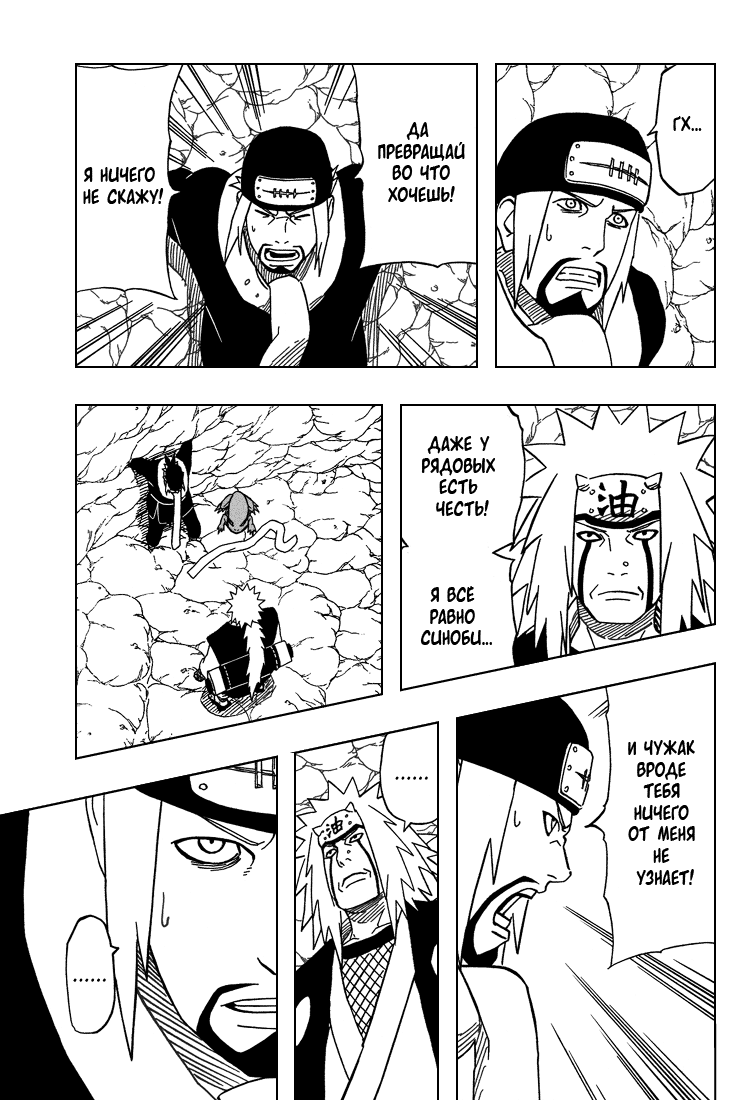 Read Наруто RU Manga Online
