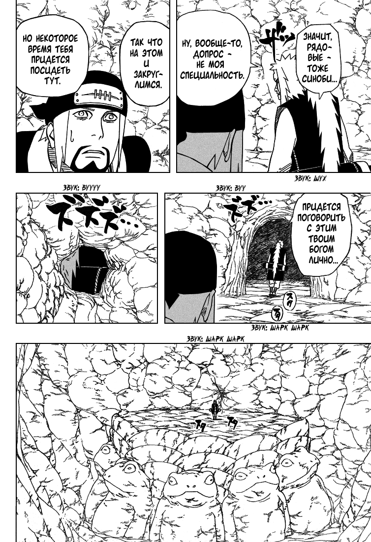 Read Наруто RU Manga Online