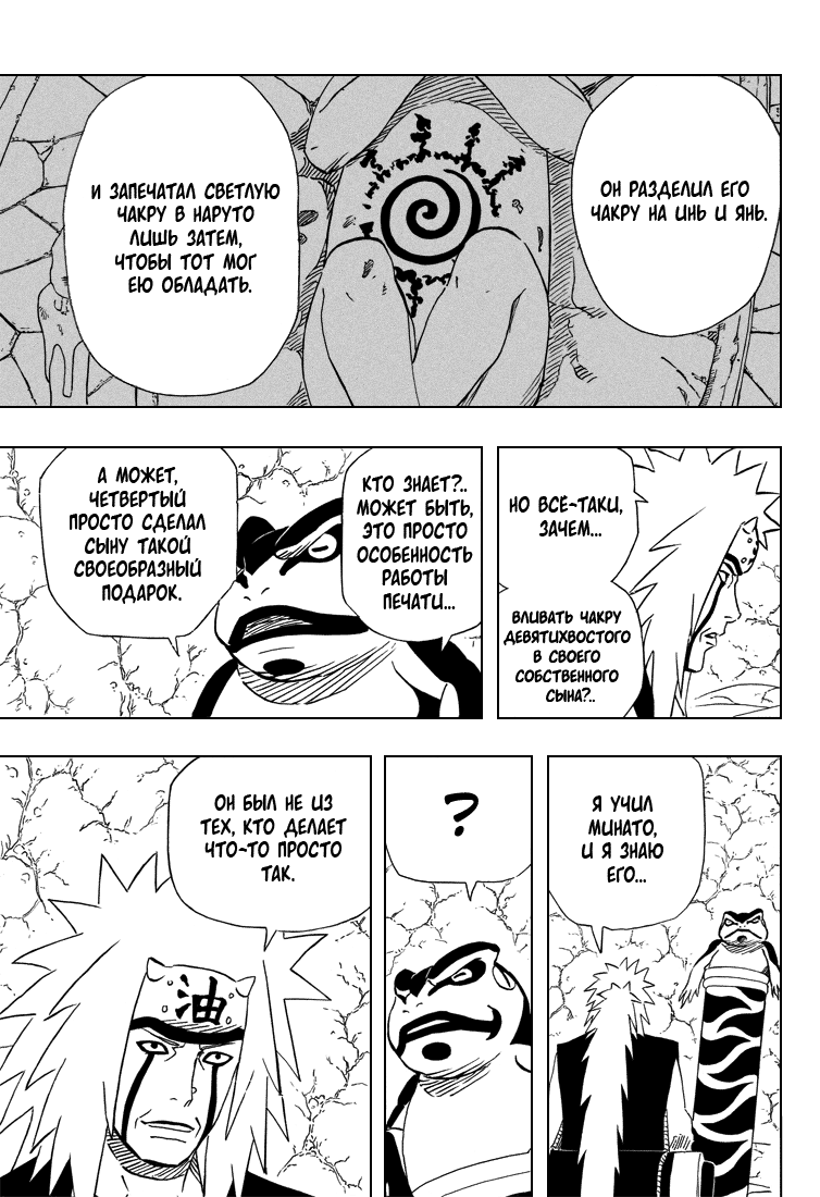 Read Наруто RU Manga Online