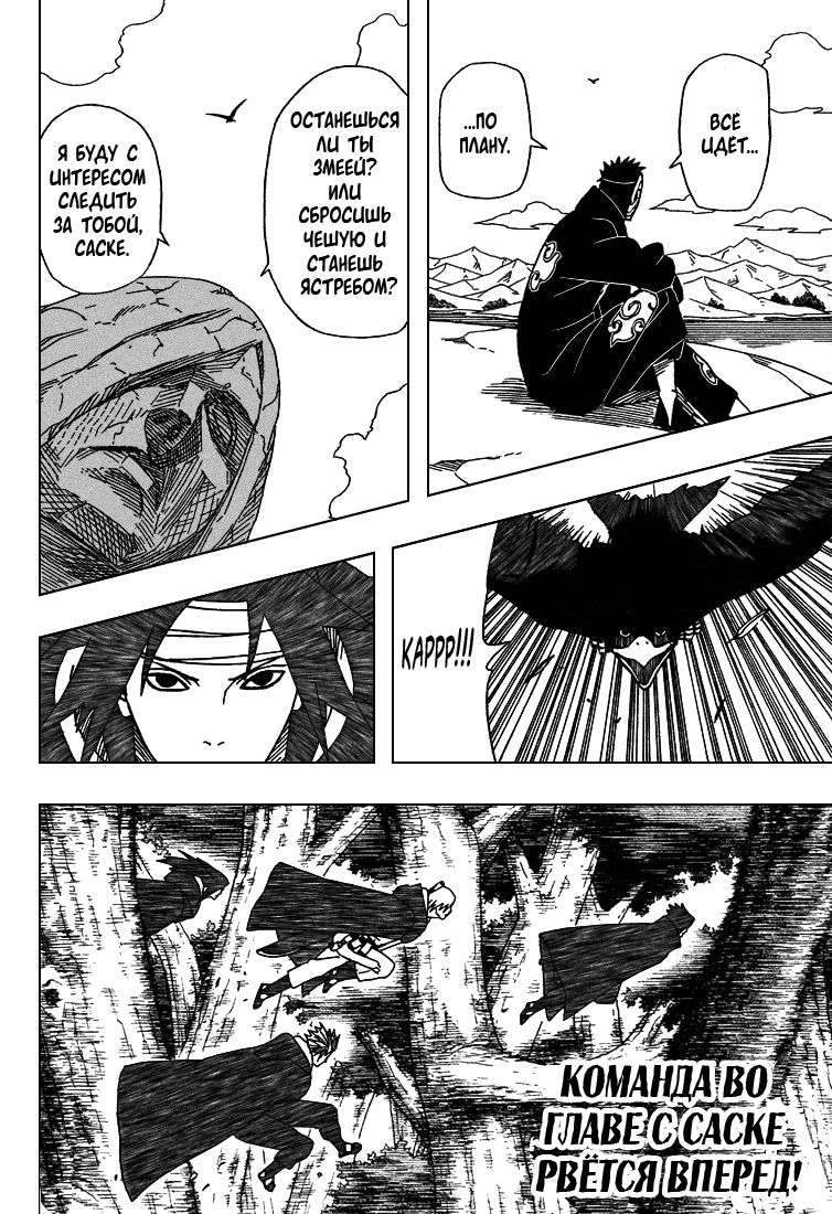 Read Наруто RU Manga Online