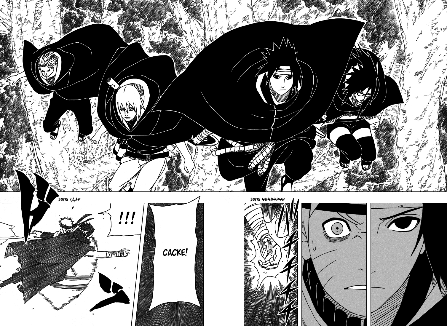 Read Наруто RU Manga Online
