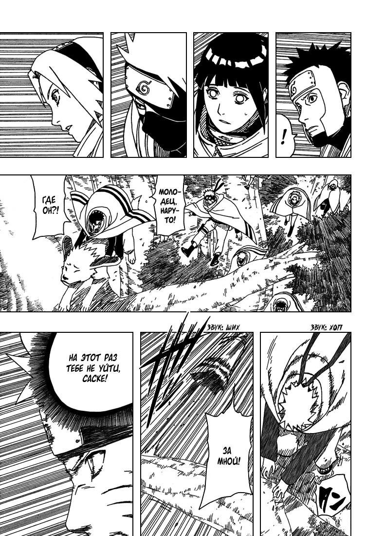 Read Наруто RU Manga Online