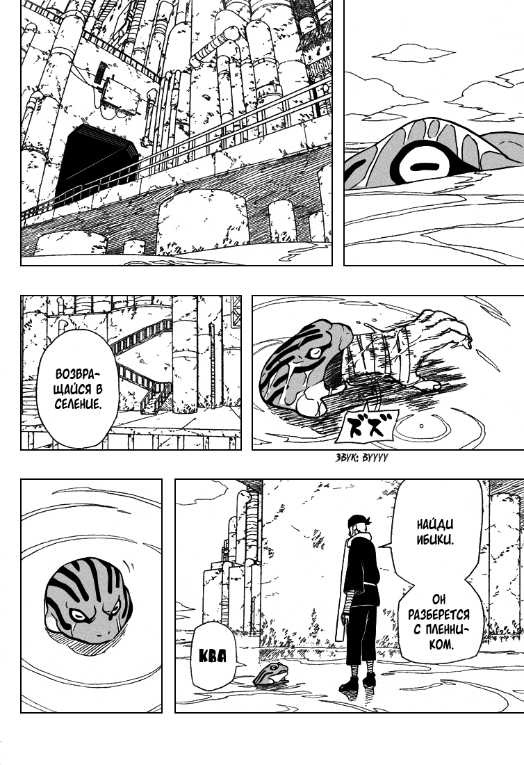 Read Наруто RU Manga Online