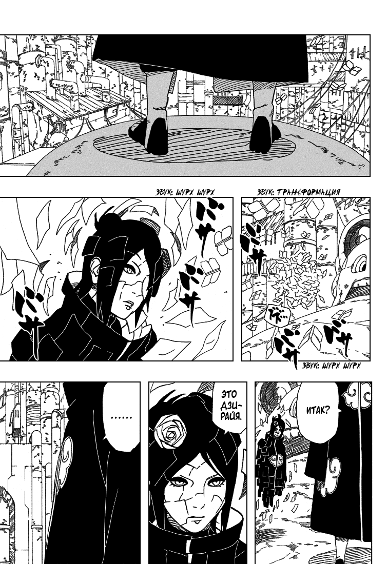Read Наруто RU Manga Online