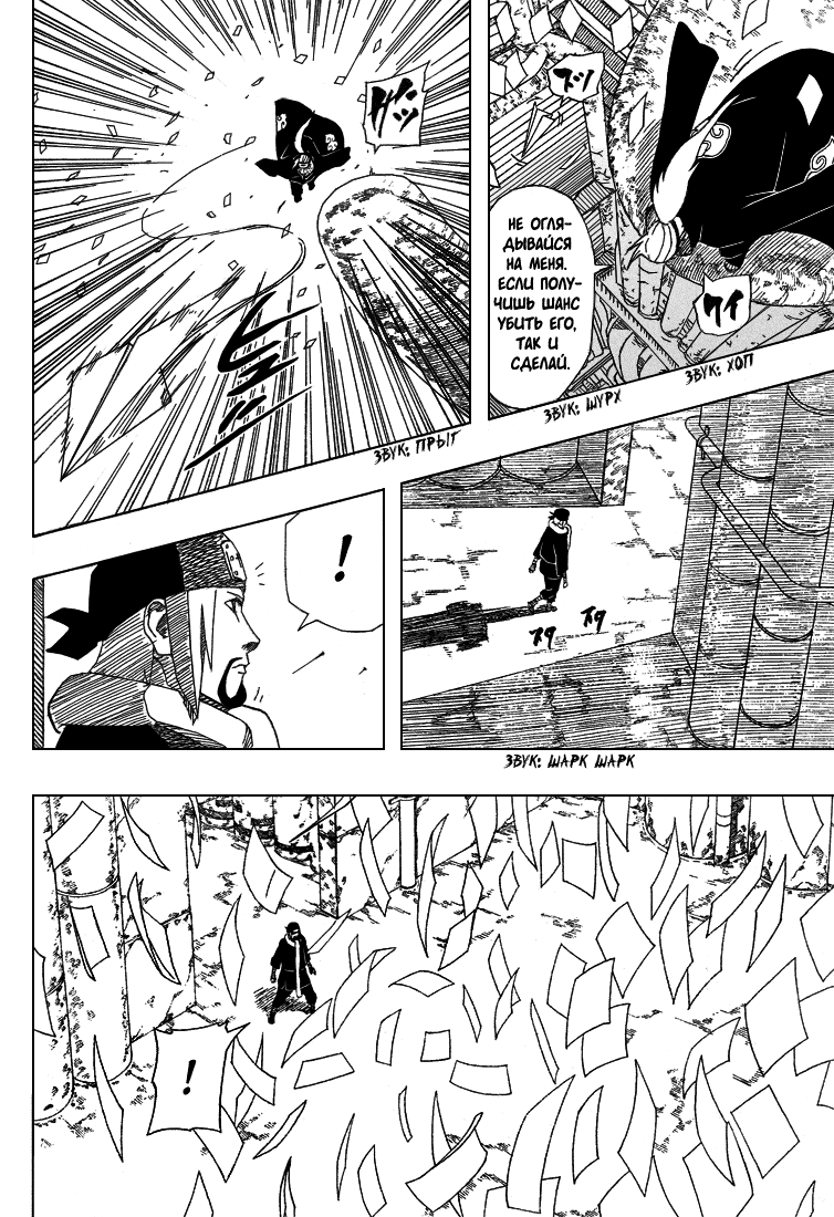 Read Наруто RU Manga Online