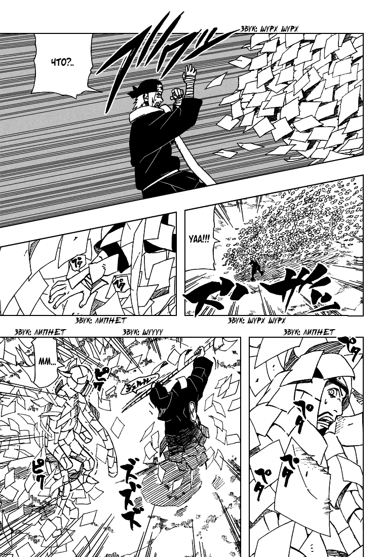 Read Наруто RU Manga Online