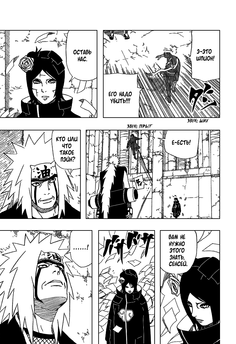 Read Наруто RU Manga Online
