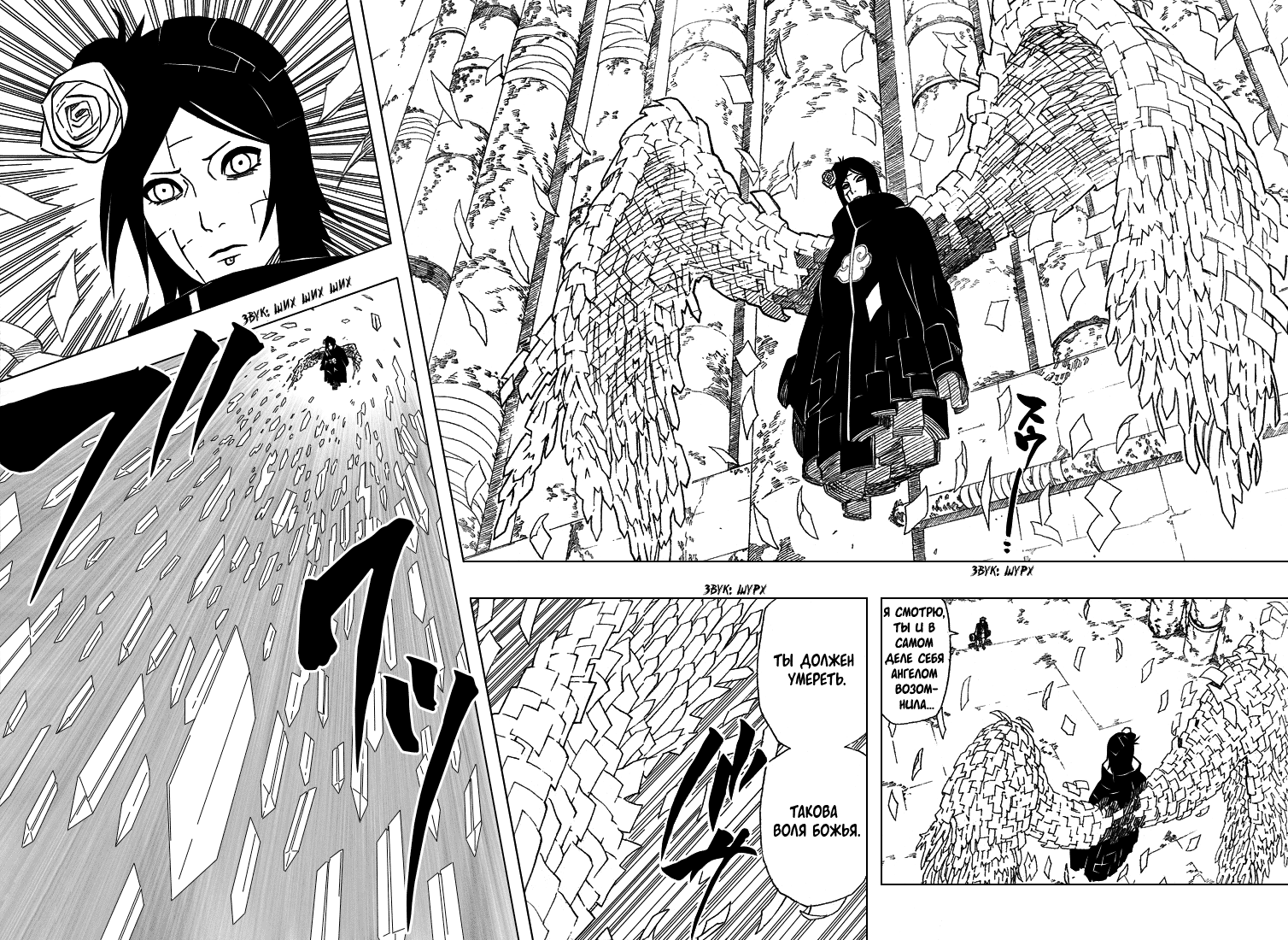 Read Наруто RU Manga Online