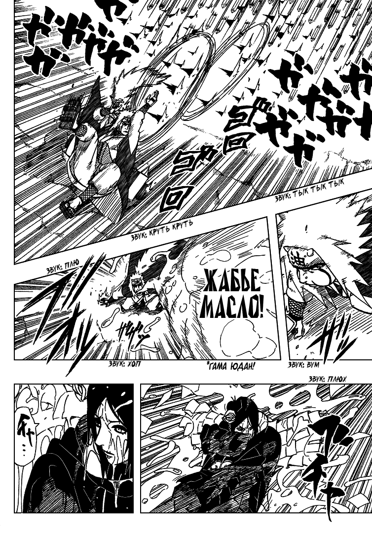 Read Наруто RU Manga Online