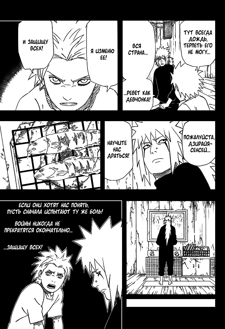 Read Наруто RU Manga Online