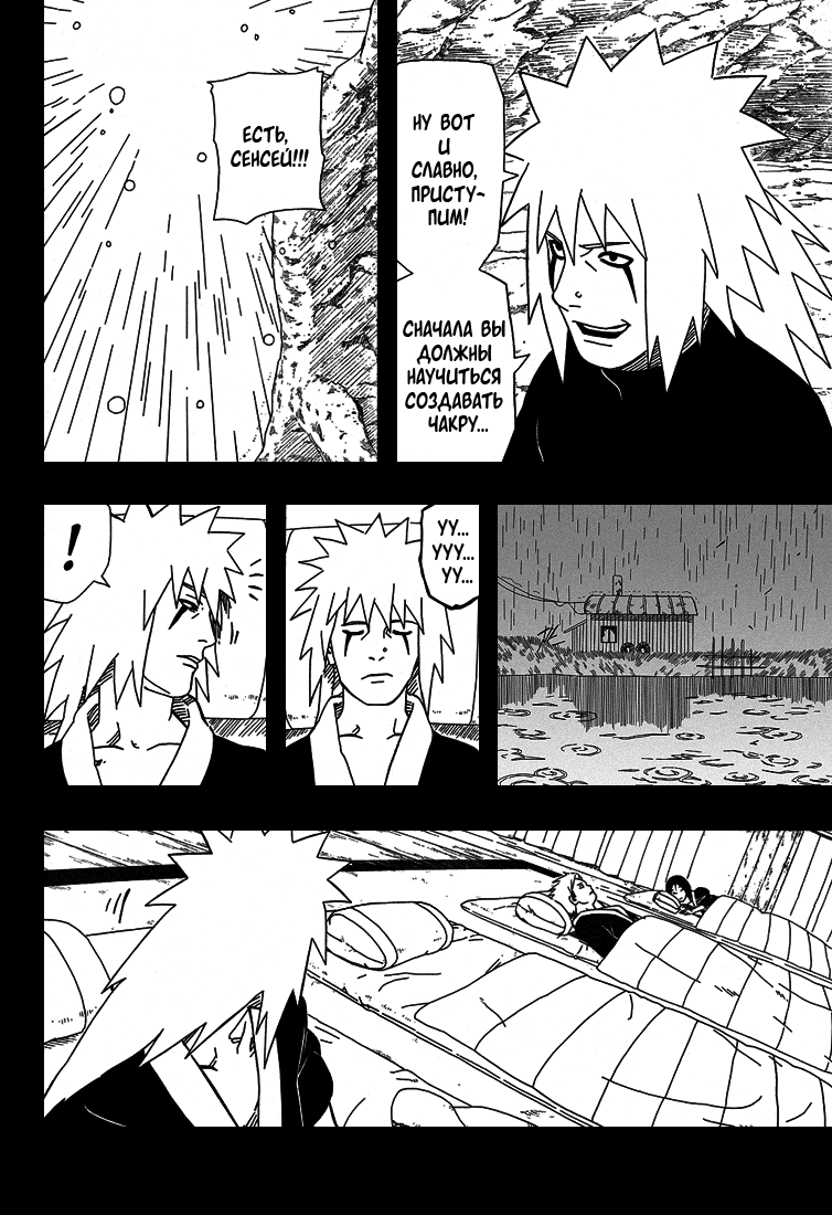 Read Наруто RU Manga Online