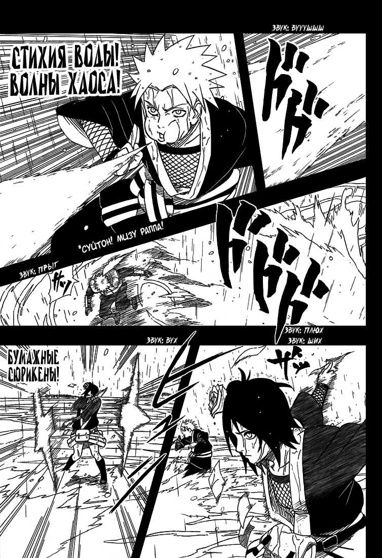 Read Наруто RU Manga Online