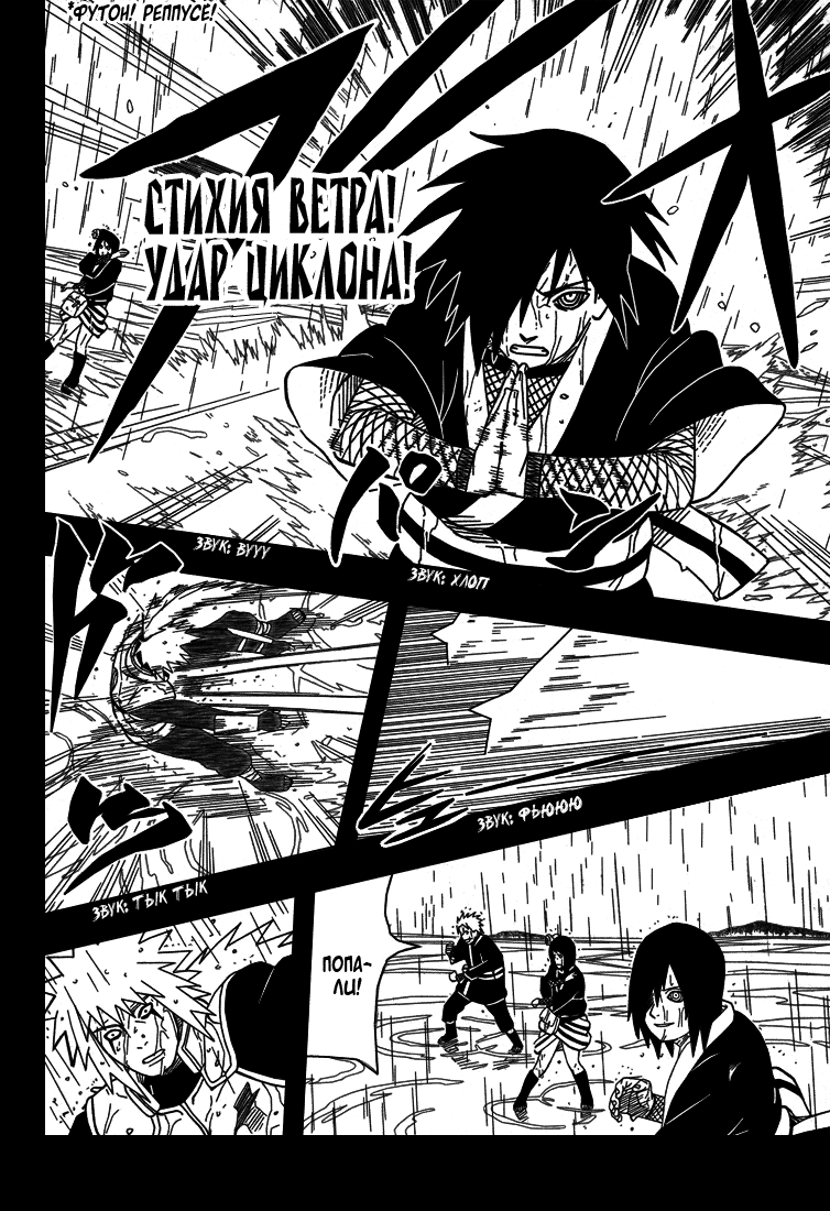Read Наруто RU Manga Online