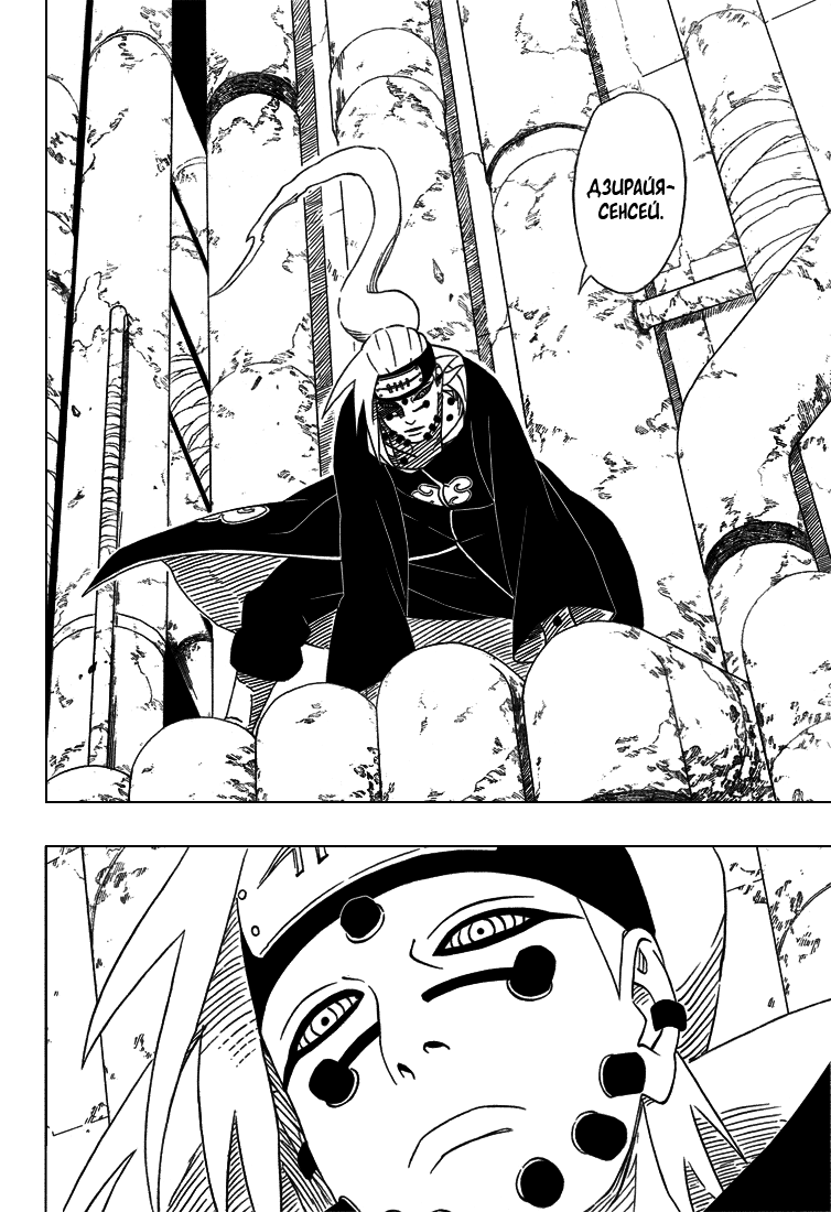 Read Наруто RU Manga Online