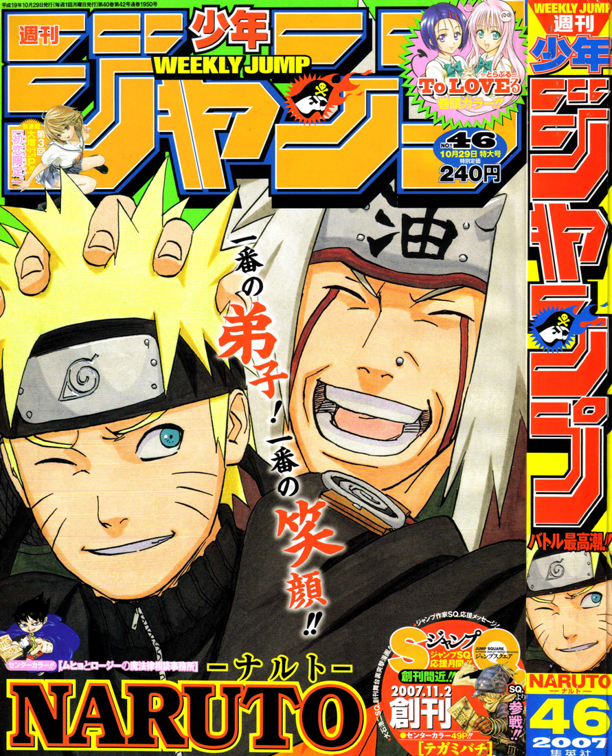 Read Наруто RU Manga Online