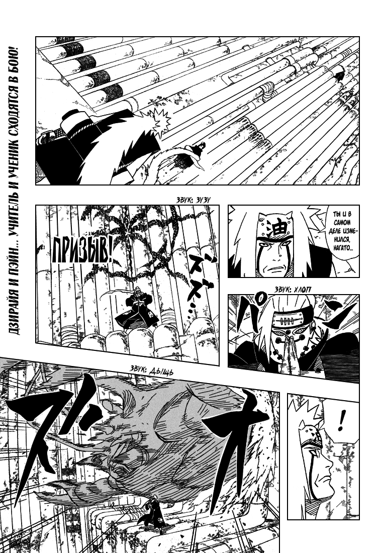 Read Наруто RU Manga Online