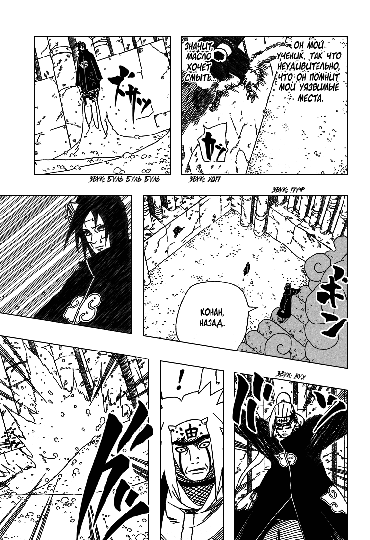 Read Наруто RU Manga Online