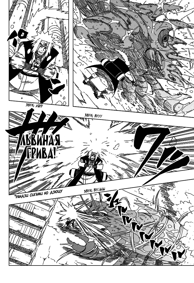 Read Наруто RU Manga Online