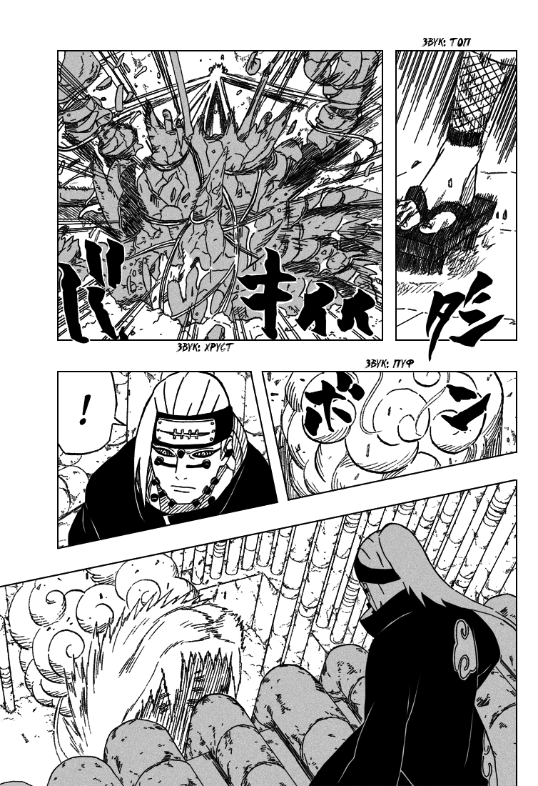 Read Наруто RU Manga Online