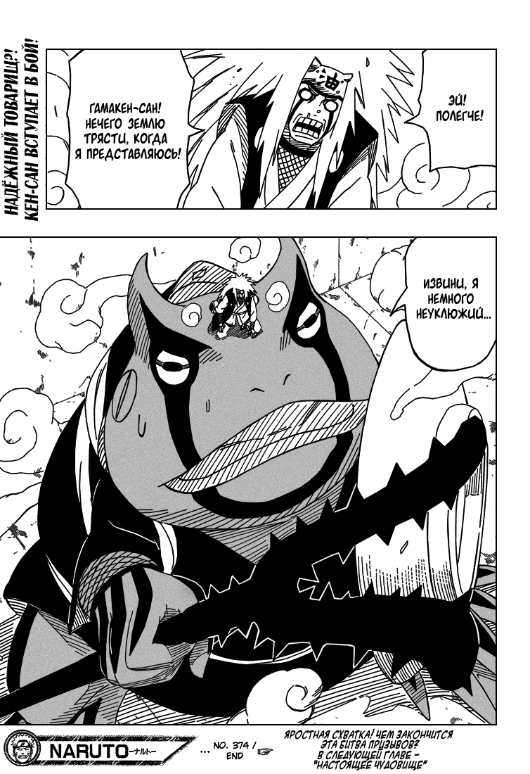 Read Наруто RU Manga Online
