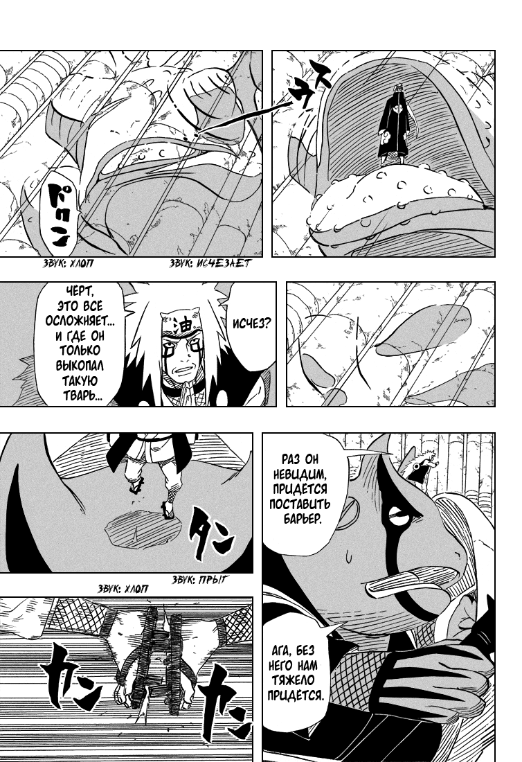 Read Наруто RU Manga Online