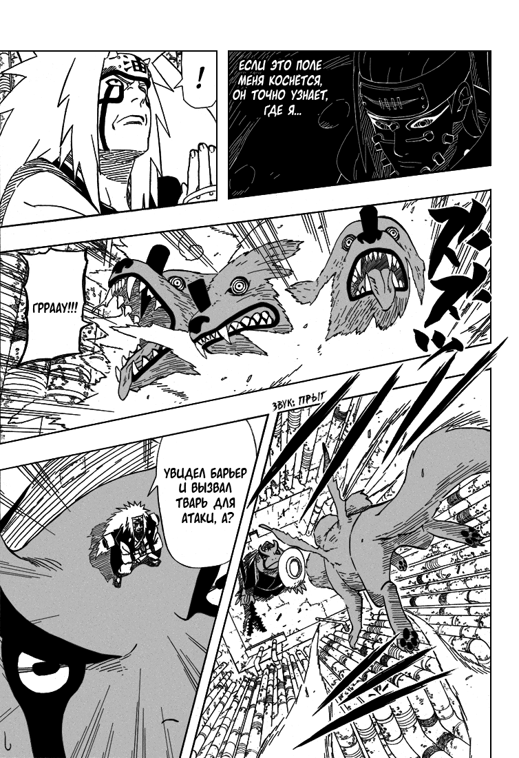 Read Наруто RU Manga Online