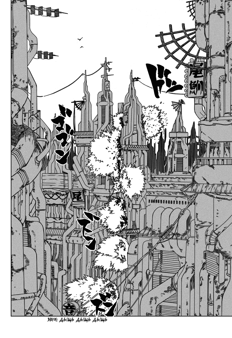 Read Наруто RU Manga Online