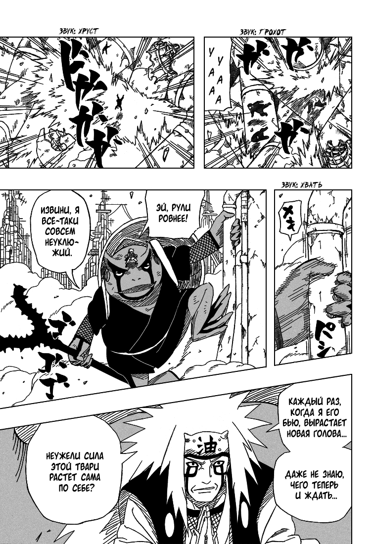 Read Наруто RU Manga Online