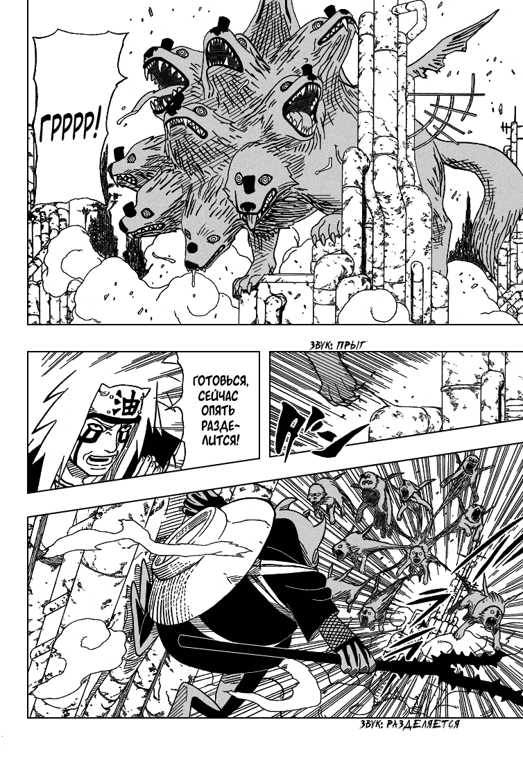 Read Наруто RU Manga Online